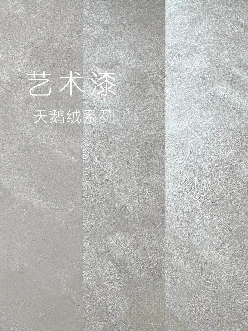 火遍全网的天鹅绒艺术漆,快来抄作业吧!