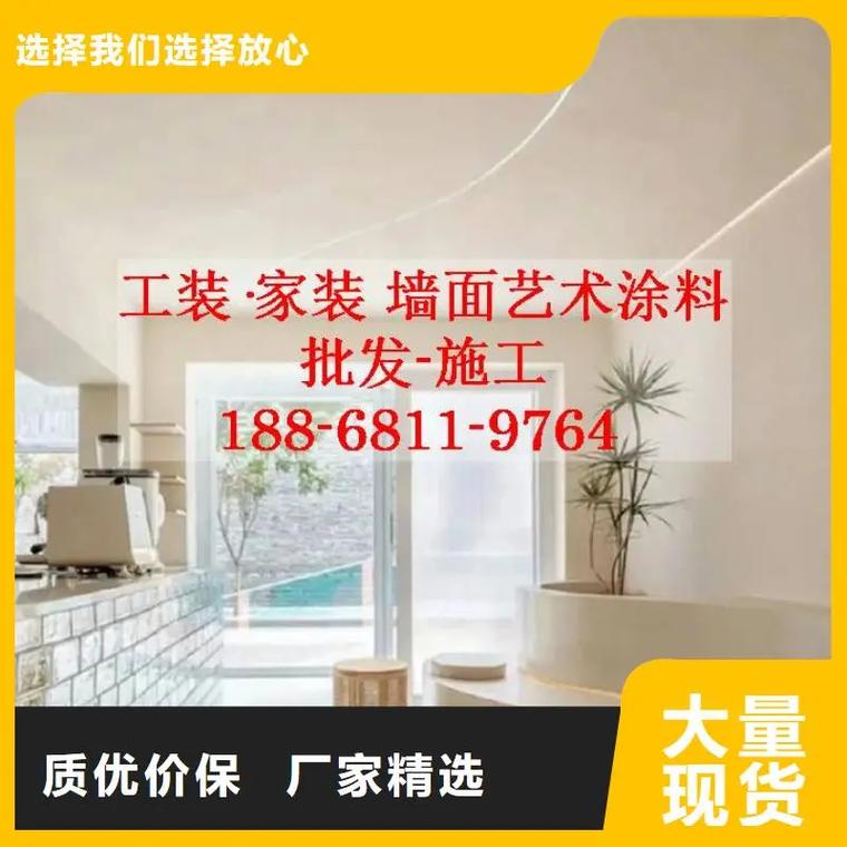 西藏质感肌理艺术漆工厂直供